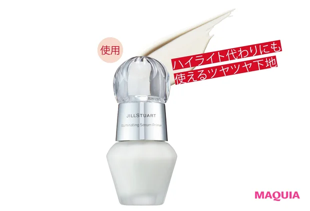 ジルスチュアート  イルミネイティング セラム プライマー 01