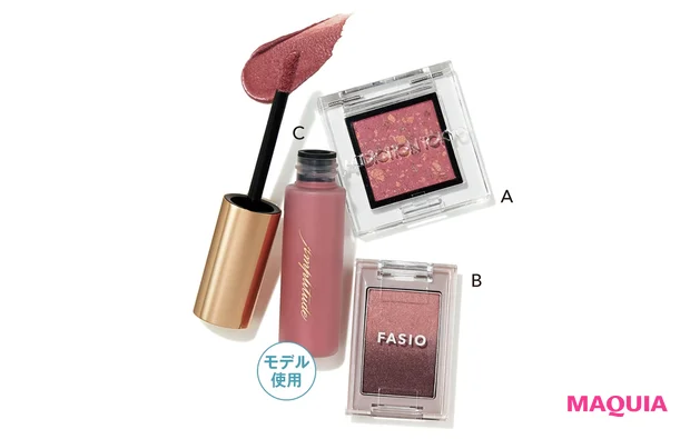 Aザ アイシャドウ アンポリッシュ ジェム 104 Sensual Ruby ¥2750/アディクション ビューティ(限定品) Bファシオ グラデーション アイカラー 01 ¥1045(編集部調べ)/コーセー Cコンスピキュアス リキッドアイズ 08 ¥4180/アンプリチュード