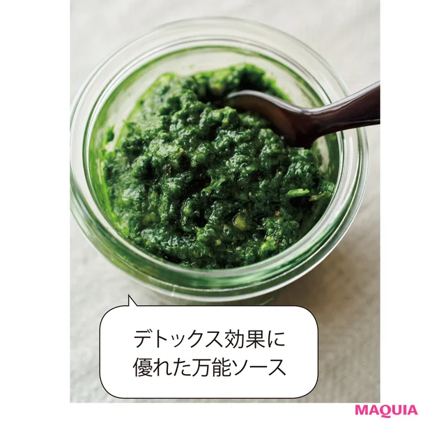 ［パセリソース］