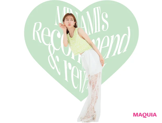 田中みな実は“推し上手”。その信頼ぶりを、指原莉乃さん、石井美保さんなど近しい人が証言!_2