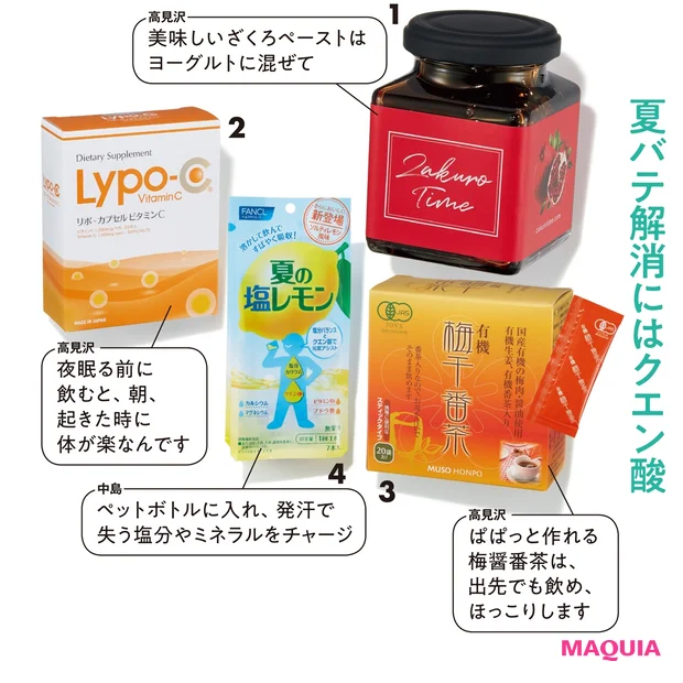 夏バテ解消にはクエン酸