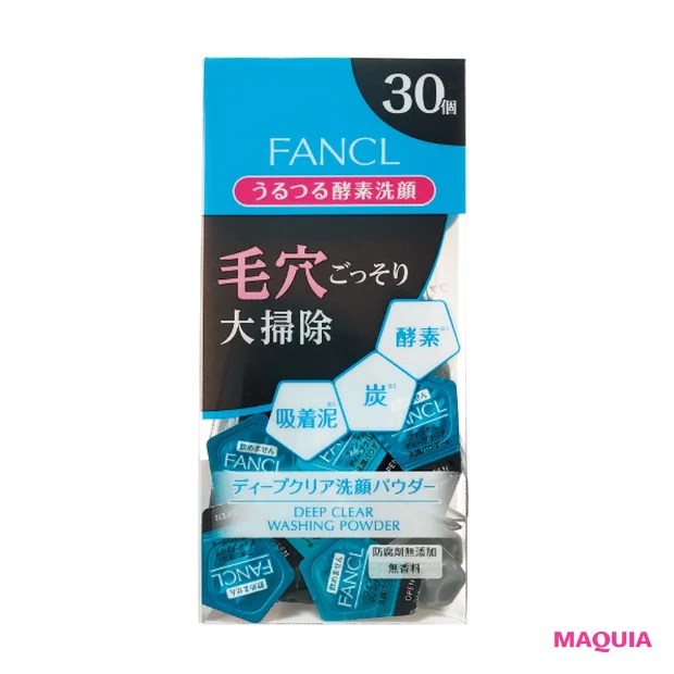 ファンケル ディープクリア 洗顔パウダー