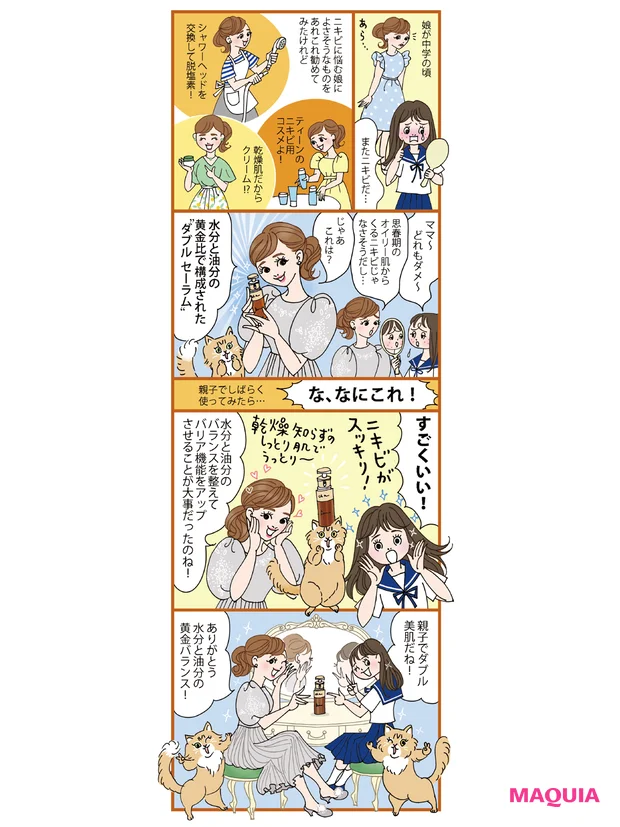 石井美保は見た