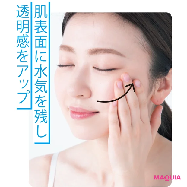 マキアビューティズ・美容家 千葉由佳