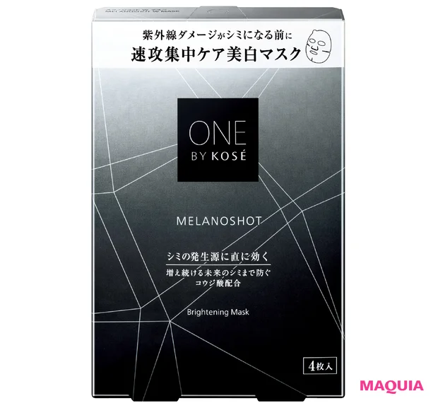 【リカバリー】ONE BY KOSÉ メラノショット W マスク (医薬部外品)