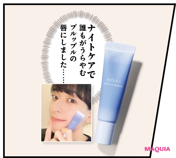 メンズインフルエンサーのベストコスメを発表!今年美しくなった理由が判明 【MAQUIAベストコスメ2024下半期】_9