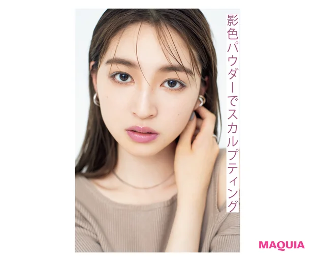 影色パウダーでスカルプティング