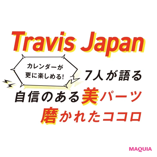 Travis Japanのカレンダーが今春発売！ 見どころ＆独占インタビュー公開