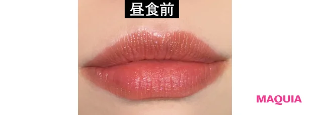 セザンヌ ラスティング グロスリップN 時間耐久テスト 昼食前