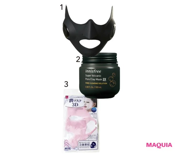 1メディリフト ¥27500/ヤーマン 2スーパーヴォルカニック ポア クレイマスク 2X 100ml ¥1760/イニスフリー 3シリコーン潤マスク ¥110/DAISO※一部店舗にて取り扱い