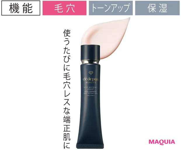 クレ・ド・ポー ボーテ ヴォワールマティフィアンリサン SPF25・PA++ 40g ¥6500