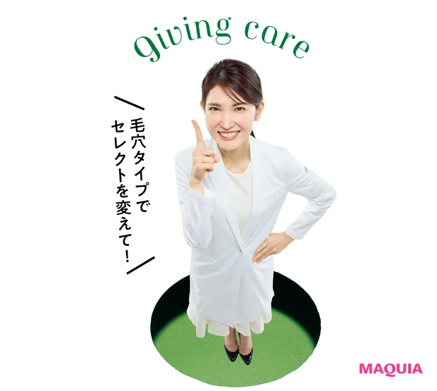 マキア　毛穴ケア　保湿　友利新　2