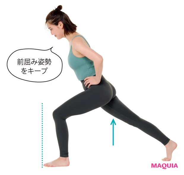 前屈みのまま体を引き上げ、後ろ脚は伸ばす