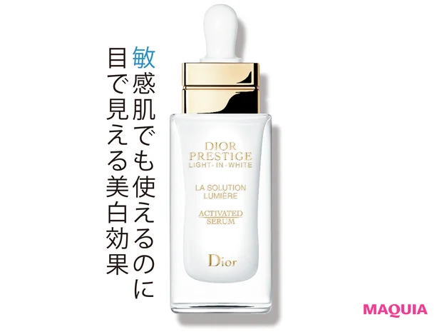 ディオール プレステージ ホワイト ラ ソリューション ルミエール ライト イン セラム