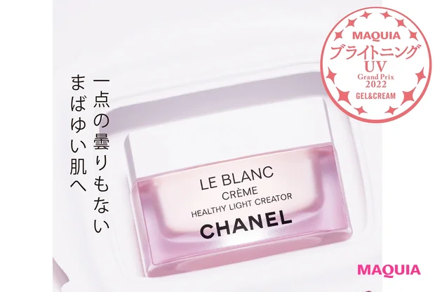 シャネル ル ブラン クリーム HLCC (医薬部外品)50g ¥17600