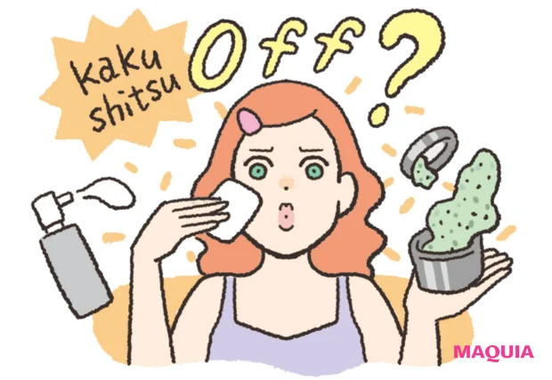 グレーぐもり（ゆらぎタイプ）が気をつけたいこと 角質ケア