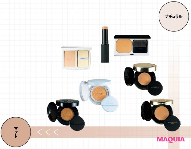 【新作】「ナチュラル×マット肌」ファンデーションおすすめ7選！ 人気ブランドからパウダー・クッションが多数登場