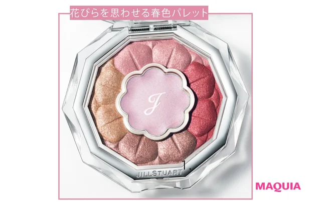 ジルスチュアート ブルームクチュール アイズ 05 ¥6380/ジルスチュアート ビューティ