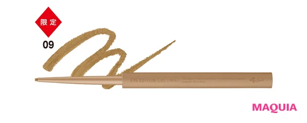 アイエディション (ジェルライナー) ¥1320 ★