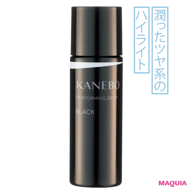 カネボウ パフォーミング ドロップ RADIANT BLACK 25ml ¥3000/カネボウ インターナショナルDiv.(9/4発売)