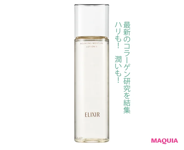 リフトモイスト ローションSP Ⅱ [医薬部外品] 170ml ￥3300／エリクシール