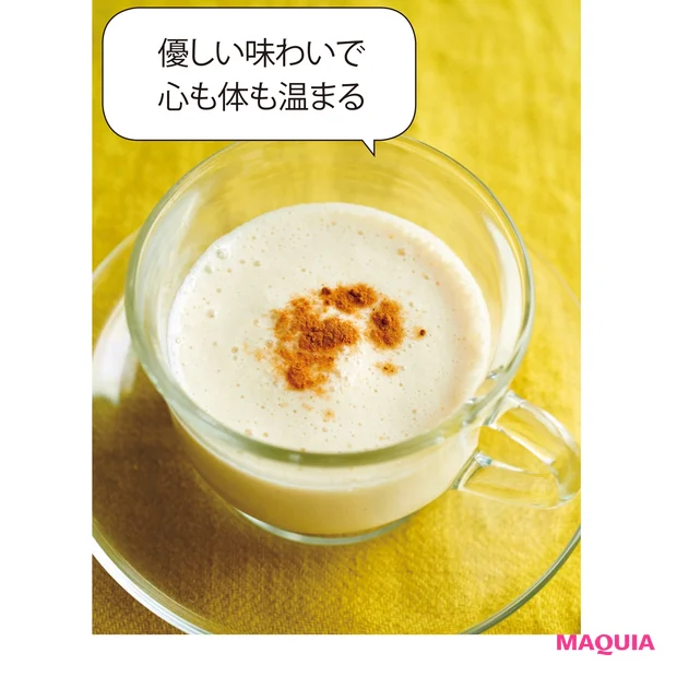 ［りんごホットスムージー］