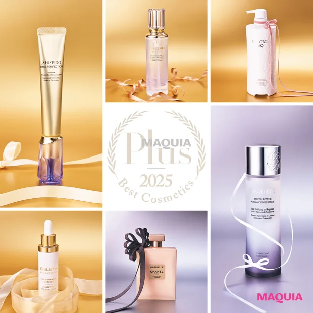 エイジングケアならこれ！美容プロの私的ベストを発表【MAQUIAプリュスベスコス2025】