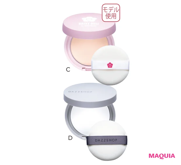 Cデイジードール バイ マリークヮント デイジードール フェイス パウダー SPF25・PA+++ 全3色 各¥1650/クラブコスメチックス Dトランスルーセントパウダー SPF20・PA+ ¥5500/DAZZSHOP