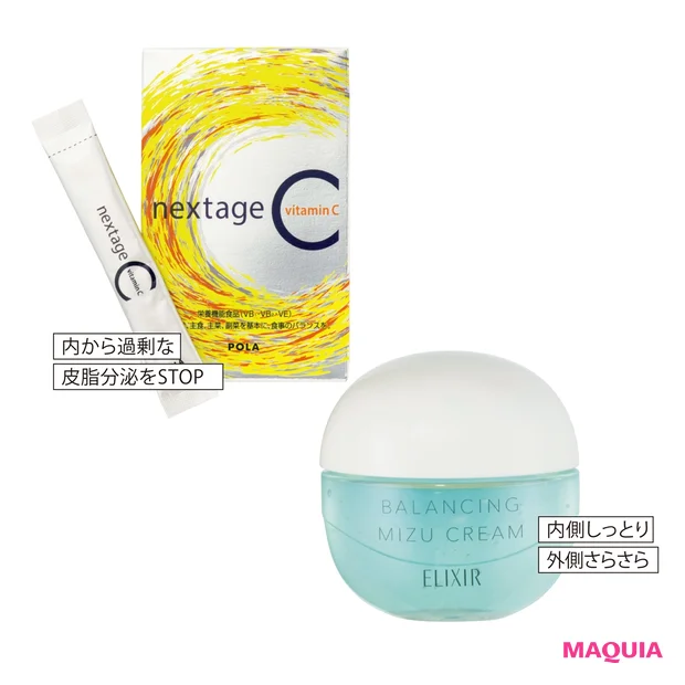 (右)エリクシール ルフレ バランシング みずクリーム(医薬部外品) 60ℊ¥1980(編集部調べ)/エリクシール (左)ネクステージ シー 2.3ℊ×30包 ¥5292/ポーラ