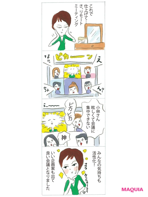 「このクリームで肌も気持ちも活性化!」小林ひろ美さんのベスコス幸運体験記_4