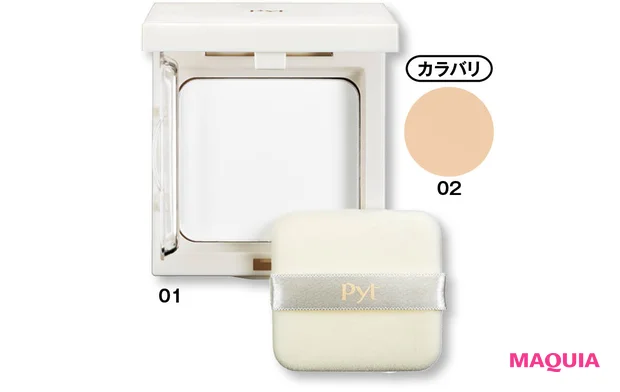 2026年春夏新作のおすすめパウダー トレンドのバランス型 Pyt ゲンバスキンプレストパウダー