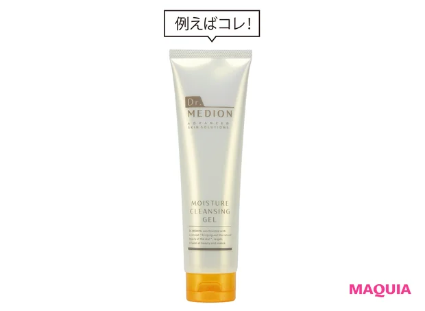 ドクターメディオン モイスチャークレンジングジェル 150g ¥3850/メディオン・リサーチ・ラボラトリーズ