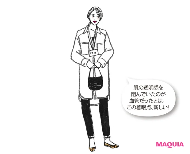 肌の透明感を阻んでいたのが血管だったとは。この着眼点、新しい!