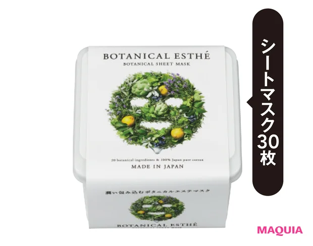 ボタニカルエステ シートマスク モイスト 30枚入り ¥1400/ステラシード