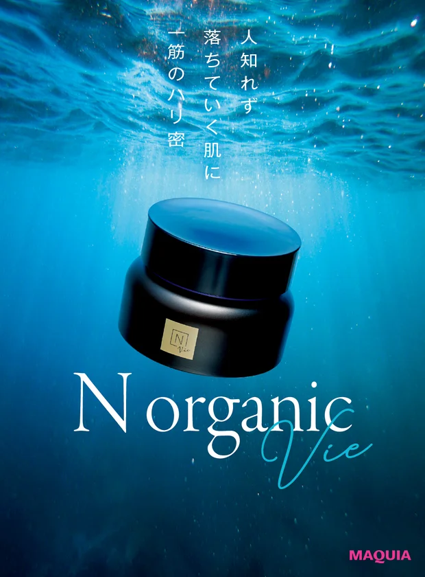 N organic Vie ヒアルアップ リフトクリーム