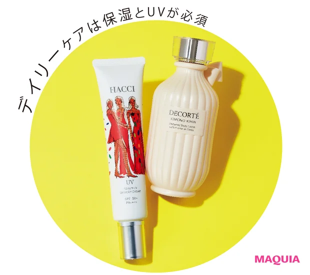 デイリーケアは保湿とUVが必須