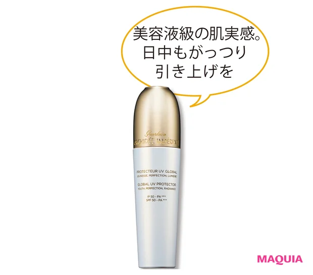 ゲラン オーキデ アンペリアル ホワイト セロム イン UV プロテクター