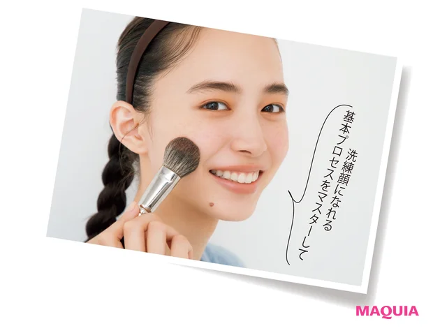 洗練顔になれる基本プロセスをマスターして
