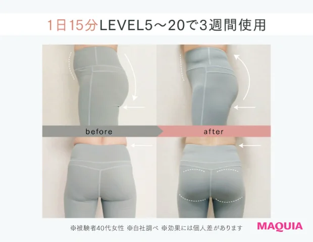 お尻を鍛えるのに「ヒップ専用EMS」は買い? 話題の2機種をマキアエディターが検証_16