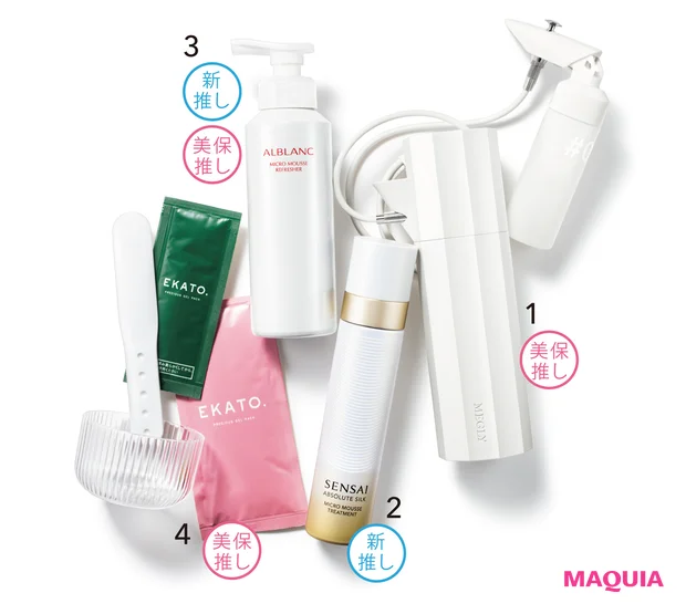 めぐりケアで先手必勝！