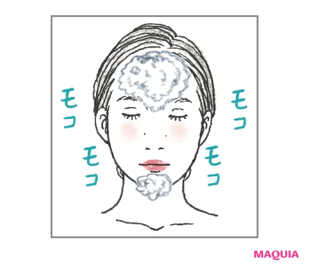 モコモコにして 泡パックを