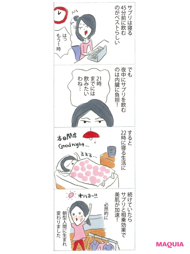 飲むだけで美肌が加速&朝型人間に!? 美プロが体験した受賞コスメ幸運エピソード_4