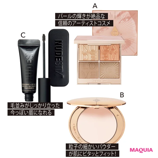 A シャーロット・ティルブリー ヌードガスム フェイスパレット 約¥9000、B 同 エアーブラシ フローレス フィニッシュパウダー 約¥5500、C NUDESTIX XL ブロウブースト&セットジェル 約¥3000/すべて私物