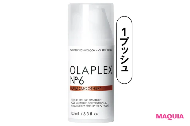 田中みな実 お風呂上がりのケアルーティーン オラプレックス No.6 ボンドスムーサー