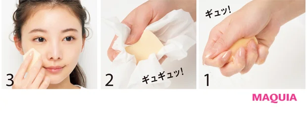 水スポンジの使い方