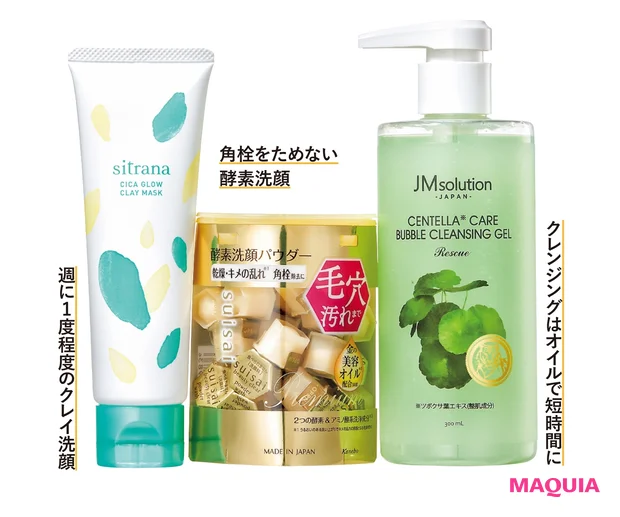 ●皮脂があるので、弱腰洗顔をやめる