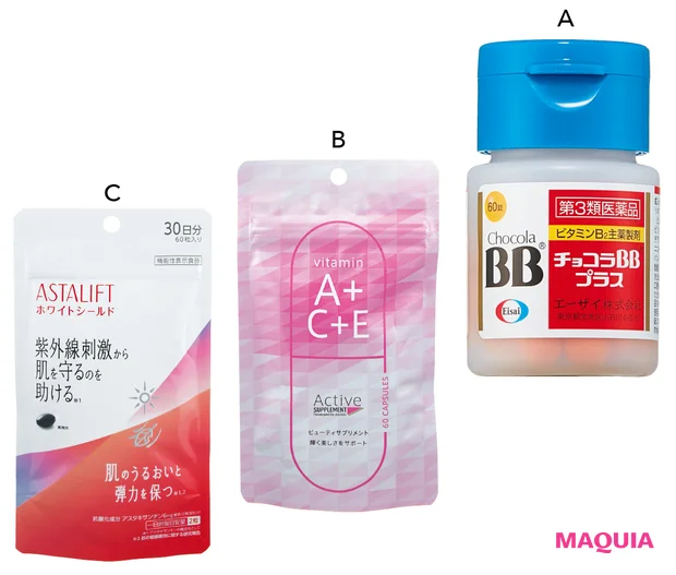 マキア 毛穴ケア 友利新 サプリメント チョコラBB プラス アクティブサプリ ビタミンA+C+E アスタリフト サプリメント ホワイトシールド