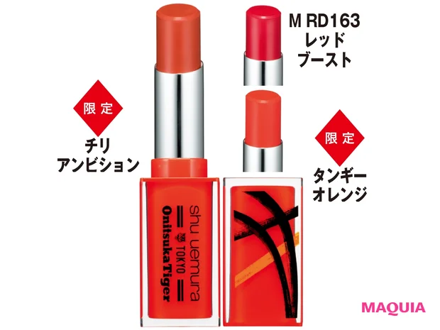 ルージュ アンリミテッド マット 各¥3300