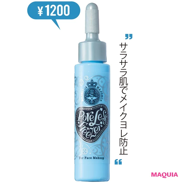 マジョリカ マジョルカ ポアレスフリーザー