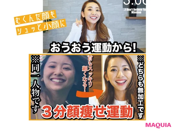 むくんだ顔もシュッと小顔に